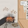 1歳半には日々の生活が命がけ！祖父母と暮らしには危険がいっぱい｜一歳児が山で行方不明になった話