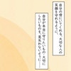 フタをしていた感情…「自分を大切にする」本当の意味に気づいた｜赤ちゃんがお空にかえるまで