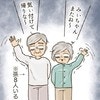 孫の子守りはトラウマ級？楽しいことばかりではなかった孫との時間｜一歳児が山で行方不明になった話