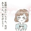 いろんな経験をさせてくれた祖父母に心から想う「ありがとう」｜一歳児が山で行方不明になった話