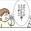 穴があいたお気に入りの服。新しい服を拒否する息子｜息子がはじめて買った服