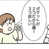 穴があいたお気に入りの服。新しい服を拒否する息子｜息子がはじめて買った服