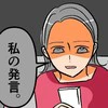マウントママに特大ブーメラン！自分がされて気づいた「無自覚マウント」の数々