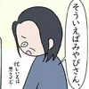 不妊治療の方向性が決まった矢先…上司から告げられた"まさかの一言"｜赤ちゃんがお空にかえるまで