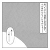 自然排出の苦しみの中で目撃した、血の中に浮かぶ「小さな丸い袋」｜赤ちゃんがお空にかえるまで