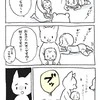 『その節はすみませんでした』育児センターで出会ったママさんの背後でわが子が…育児漫画に7,600いいね「濡れ衣確定ぽい」
