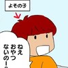 毎日来る"問題児"にモヤモヤ…息子の友だち関係、どこまで口出す？