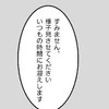 「子どもと一緒にいたくない」自分の中の"本音"に気づいた結果