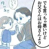 子どもを預けてすぐ去る母親に非難の目…「長時間保育」の裏にある"ワンオペ育児”の限界