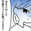 保育園のルール無視？身勝手な母親が追い詰められていた"裏事情"とは