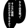 保育園の対応にイライラ爆発！ワンオペママが抱え込む"怒り"の理由