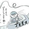 骨盤の痛み・夫の無神経発言…産後は"メンタルジェットコースター"｜親サポートなしで初産・育児どうにかなりました
