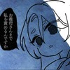 「お義母さんまで責めるんですか」追い詰められ孤立していくワーママ