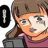 「寝たいのに…」つわり中に義母の突撃訪問。正直ありがた迷惑