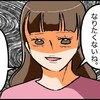 「理想の姑」だったはずなのに…突然の嫁からの"絶縁宣言"
