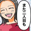 「私はサクッとできた」不妊治療中の友人にマウント発言…気づけば孤立