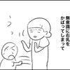 麻酔も効かぬ激痛の針生検！「転移かも」と怯えた腰痛の意外な正体 ｜乳がんになりまして