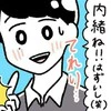 「2人だけの秘密ね」かさなる偶然…これって本当にただの偶然？