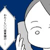 無事に入園した直後…「保育園の洗礼」に打ちのめされたワーママのリアル