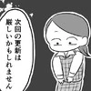 「次回更新は厳しい」ワーママが突然通告された"契約打ち切り"の危機