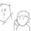 「は？」乳がん報告への夫の冷たすぎる反応と切なすぎる心の叫び ｜乳がんになりまして