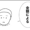 がんの妻に「払える治療費は金額による」？冷酷な夫の言葉に絶望｜乳がんになりまして