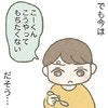 心の成長の狭間で…「スプーンの持ち方」を気長に待つ理由｜3歳過ぎたらなんだか育児が難しい