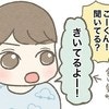 遊びに夢中で着替えない…「いつまで声かけ必要？」育児あるある｜3歳過ぎたらなんだか育児が難しい
