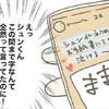 「もう字が書けるの？」ママ友の子と比較して…親の不安と焦り｜3歳過ぎたらなんだか育児が難しい