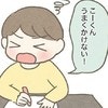 4歳息子が自発的に絵を描かないのは"完璧主義"のせい？｜3歳過ぎたらなんだか育児が難しい