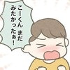 どう教える？子どもが「自分でルールを守れるようになる」工夫｜3歳過ぎたらなんだか育児が難しい