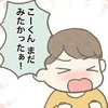 どう教える？子どもが「自分でルールを守れるようになる」工夫｜3歳過ぎたらなんだか育児が難しい