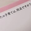 3歳未満の子の親、8割が「自分の子育ては正解かどうかわからない」 明治調査