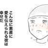 「私たちは不幸じゃない」バス停で見かけた親子の姿に涙した日｜乳がんになりまして