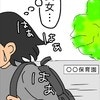 「また保育園から呼び出し？」原因を突き止めるため小児科へ｜あのとき娘に起きた異変