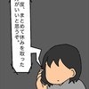 「まとめて休んだら？」店長からの一言に募る不安｜あのとき娘に起きた異変