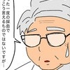 血液検査で発覚…「基準値の10倍」という異常数値｜あのとき娘に起きた異変