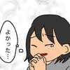 「筋ジスの可能性は低い」胸を撫でおろすも、発作の原因は解明されぬまま｜あのとき娘に起きた異変