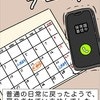 少しずつ保育園へ戻る長女…母が決断した「働き方の見直し」｜あのとき娘に起きた異変