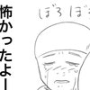 怖かった1か月。早く終わらせるために「再建はしません」｜乳がんになりまして