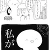 出社を拒否する【大人のイヤイヤ期？】共感しかない姿に3.5万いいね「泣いてみるときある」「あったって良いじゃない」