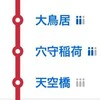京急線の駅名が「ゲームの終盤っぽい」→ラスボス感漂う路線図に3.1万いいね「ボス連戦すぎる」
