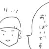 「私、何を試されているの？」入院前の麻酔科で戸惑ったまさかの質問｜乳がんになりまして