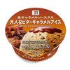 セブンにキャラメルアイス2品　生キャラメルソース入りのマカロンアイスも