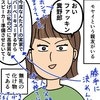 「無礼の化け物」と言われた親友が、なぜか誰からも愛されてしまうワケ｜24年目の親友の話