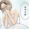 「クソメガネ」と呼ばれても…あなたと“親友”でいたい理由｜24年目の親友の話