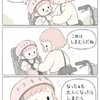 ママの服はしまむらで買ったと知った4歳娘、かわいらしいやりとりを描いた育児漫画に1,200いいね「素敵なお話」
