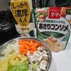 家族で爆飲み！“あさりコンソメ”を使ったクラムチャウダーレシピに5.4万いいね「美味しすぎた」「子がおかわりした」