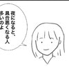 術後の孤独な夜、宇宙に放り出されたような不安と心の中のエール｜乳がんになりまして