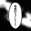 「仕事優先」が子どもに及ぼす影響とは…知らずに陥る"情緒的ネグレクト"の問題点